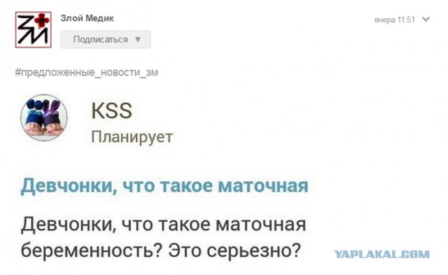 Немного из "Злого медика", часть 16