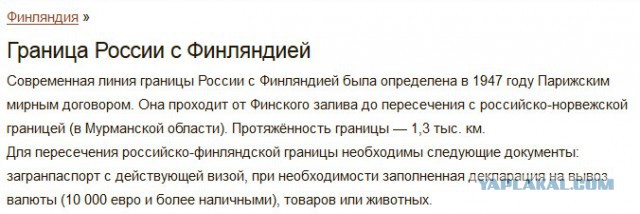 Финляндия снимает экономические санкции в отношении России
