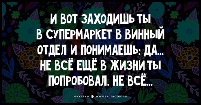 Не бухайте, пацаны (18+)