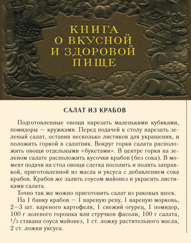 Кулинария. Вопросы и ответы, ...