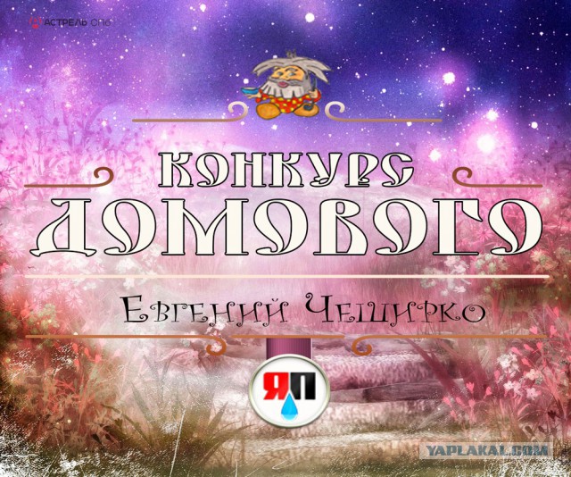Клуп калхозных пейсателей