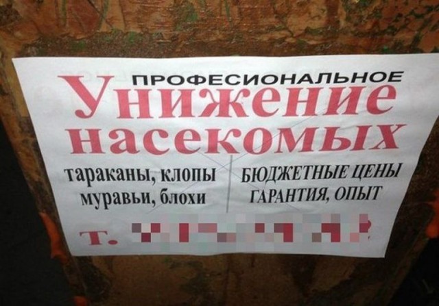 20 табличек и объявлений, которые убедят кого угодно в чем угодно