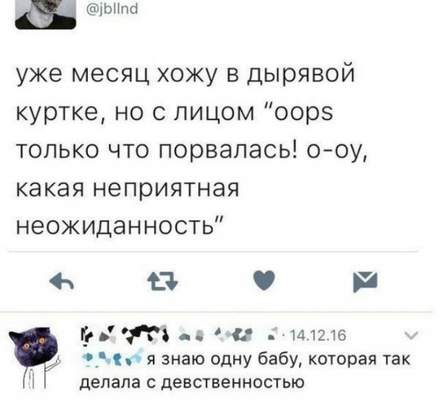 Мужики, как вы относитесь к девственницам?