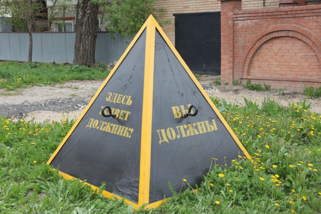 Около особняка в Зубчаниновке поставили памятник должнику за коммунальные услуги
