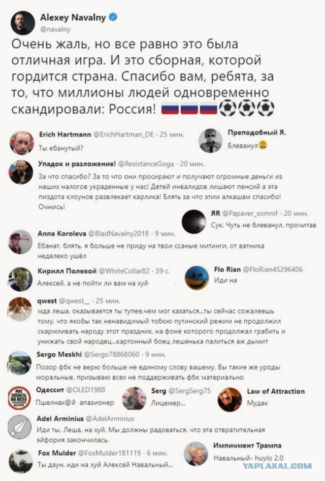 В стане оппозиции рады победе. Победе Хорватии