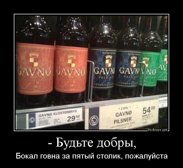 Алкопост на вечер пятницы