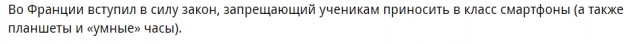 Школьникам планируют запретить пользоваться телефонами дороже пяти тысяч