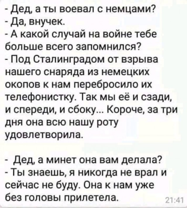 Специфический юмор