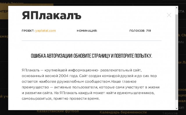 ЯП на Премии Рунета 2018!