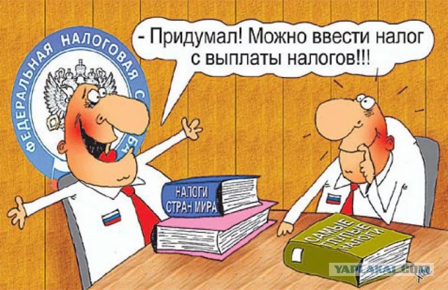 Россиян хотят обязать платить налог на свои будущие похороны