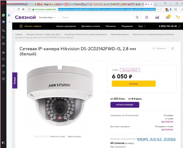 Продам антивандальные купольные камеры HikVision DS-2CD2122FWD-IS