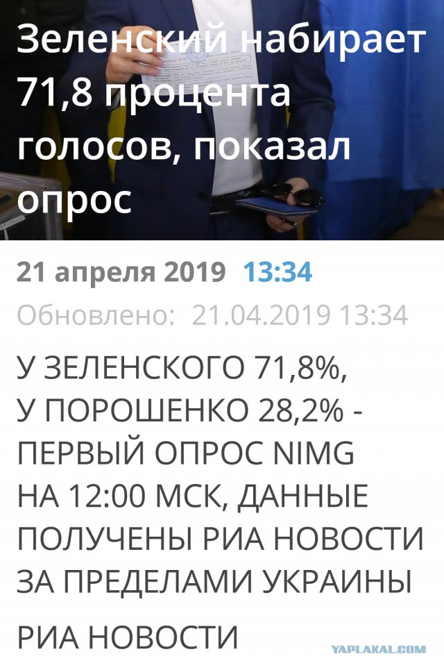 На Украине начался второй тур президентских выборов