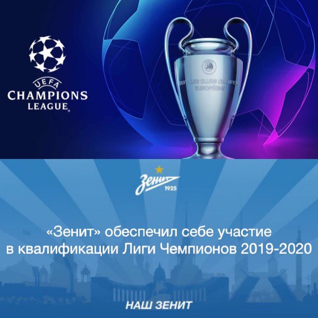 Чемпионат России по футболу 2018-2019( часть X)