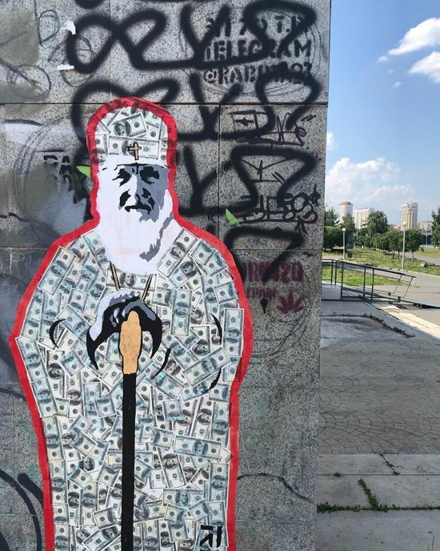 В Екатеринбурге появилось необычное граффити