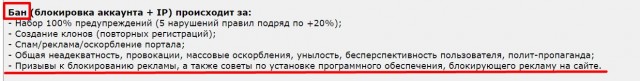 Совет с рекламой ЯПовцам