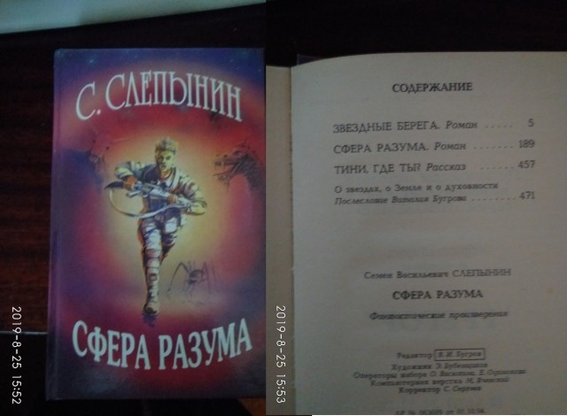 Ламповой фантастики картинки