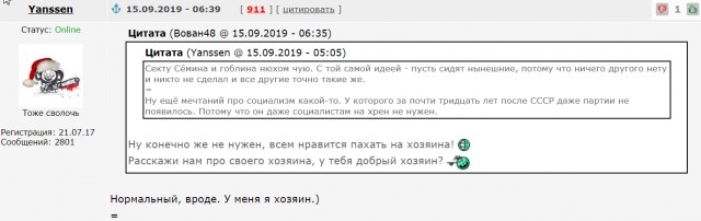 В России идеальный капитализм!