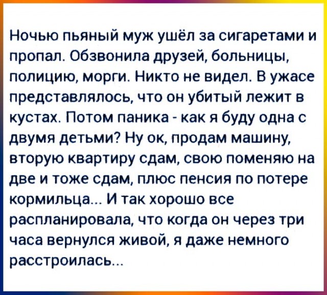 Прелести жизни разведенки