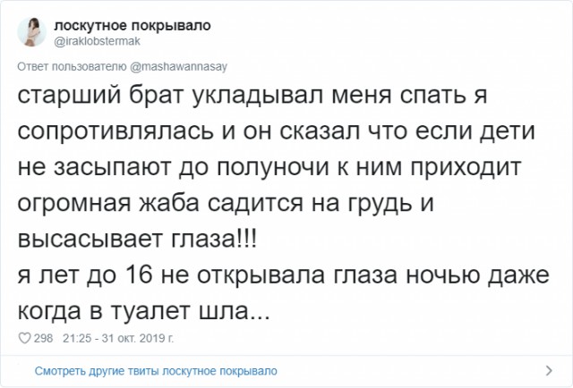 Взрослые рассказывают, как в детстве их обманывали, а они долго верили в эти небылицы