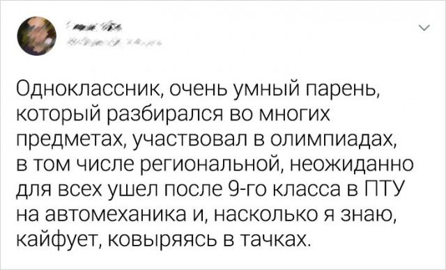 Люди рассказали, кем стали их одноклассники, и это готовые сюжеты для кино