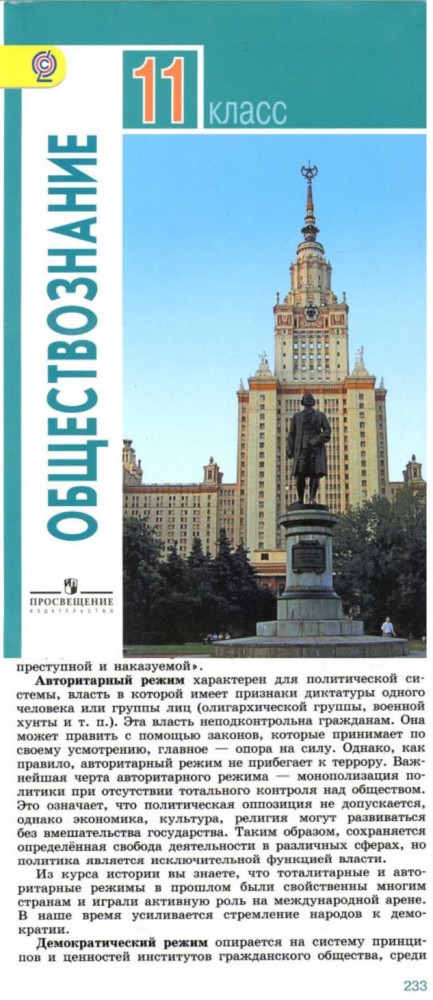 Презентация финансы в экономике 11 класс боголюбов базовый уровень