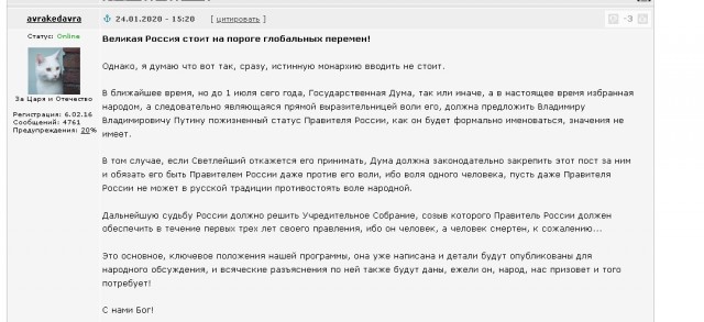 В Конституцию предложено ввести должность "верховного правителя"