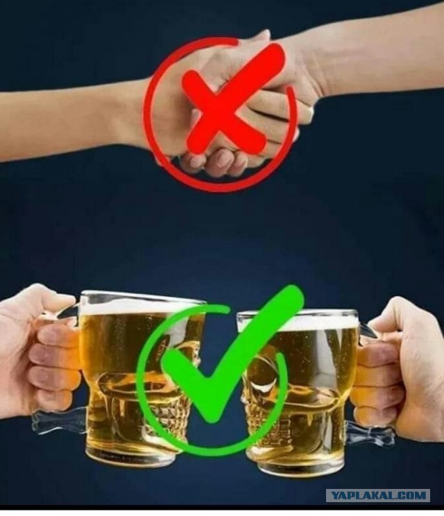 Рукопожатие