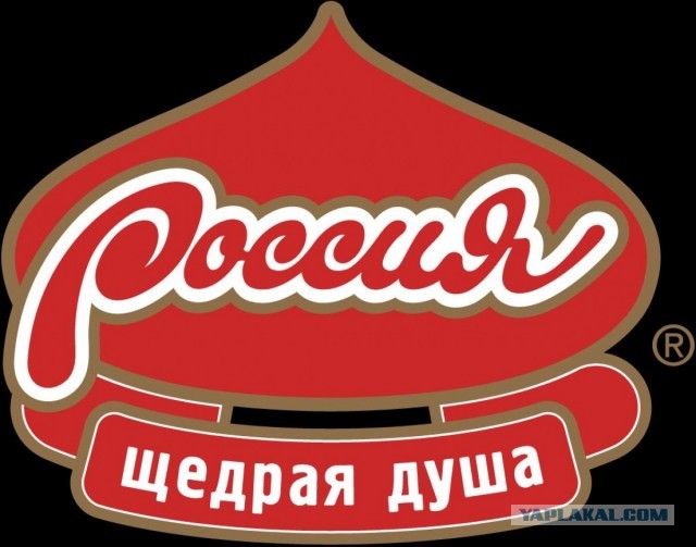 Из России с любовью (фотоотчёт)