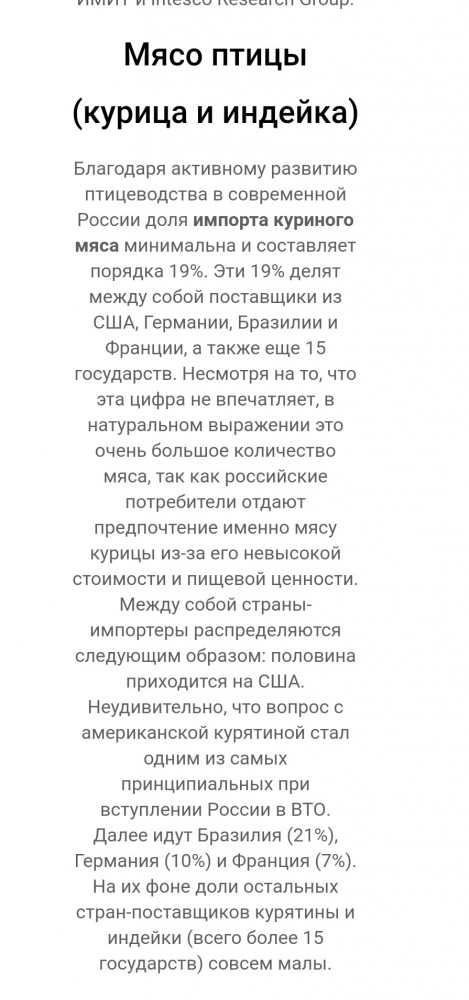 РФ начала поставлять пшеницу в Саудовскую Аравию