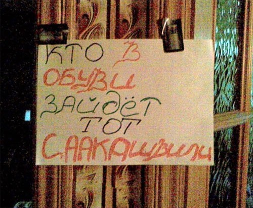 Политическая нецензурщина