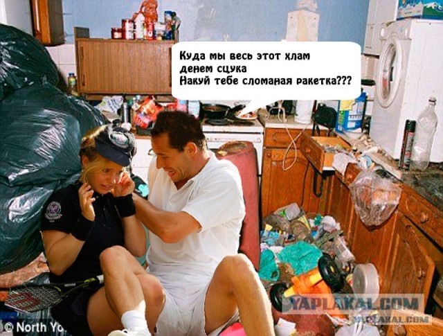 Фотожаба: Бу! А ну отдай мячик!