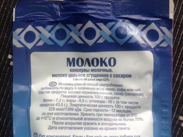 Про сгущенку