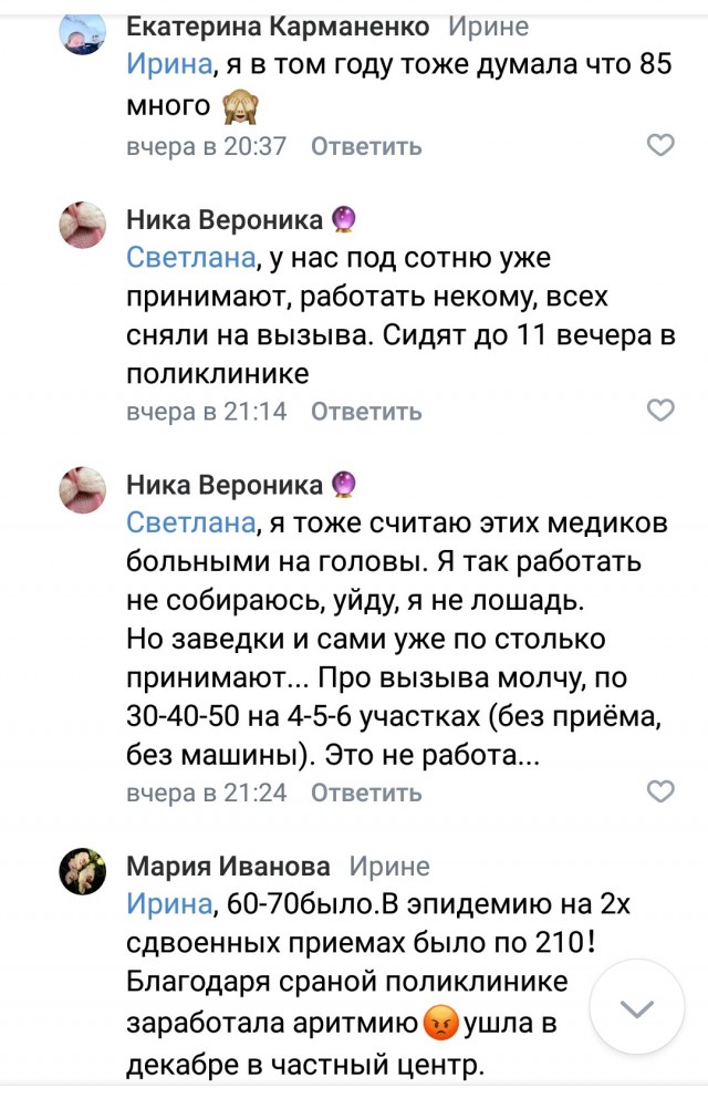Для медицинских чиновников - нет необходимости что-то менять - система их кормит, а лечатся они за рубежом.