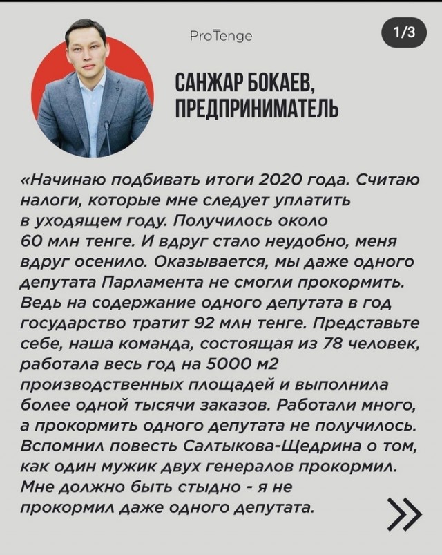 Надо больше кормильцев