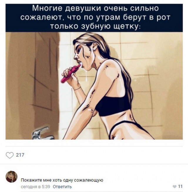 Картинки и мемы для настроения 008