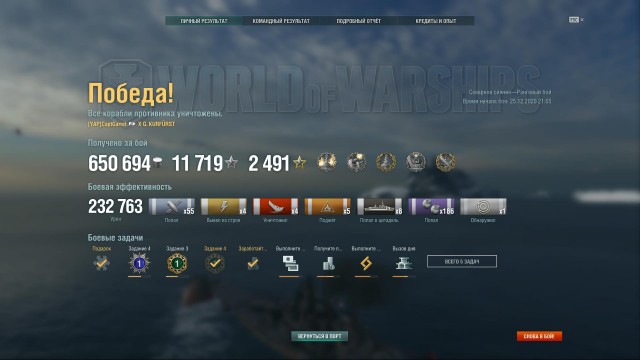 World of Warships - 9