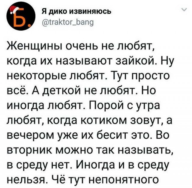 Картинки и мемы для настроения 011