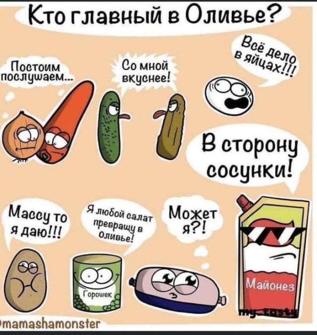 Немного разностей, шалостей и пушистостей
