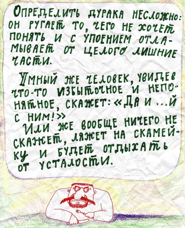 Почему людям так нравится хамить в интернете?