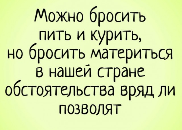 В соцсетях стало больше мата после его запрета