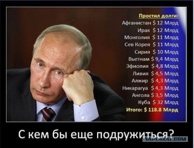 Российскую «кубышку» захотели потратить на помощь другим странам