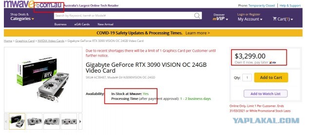 Дорогостоящую игровую видеокарту RTX 3090 похитили у мужчины в центре Москвы