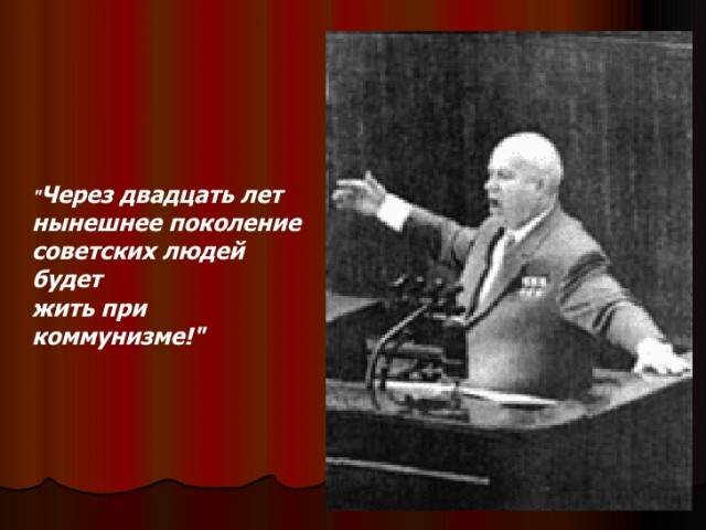 Я тоже помню СССР.