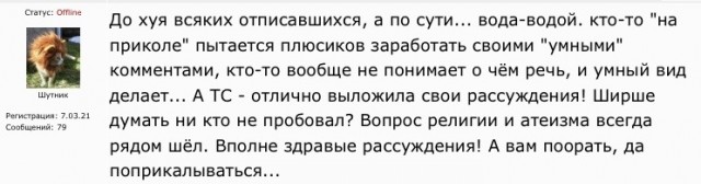 Причины и следствия ухода от веры в создателя