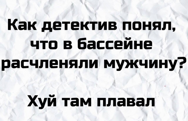 Аморальная деградация