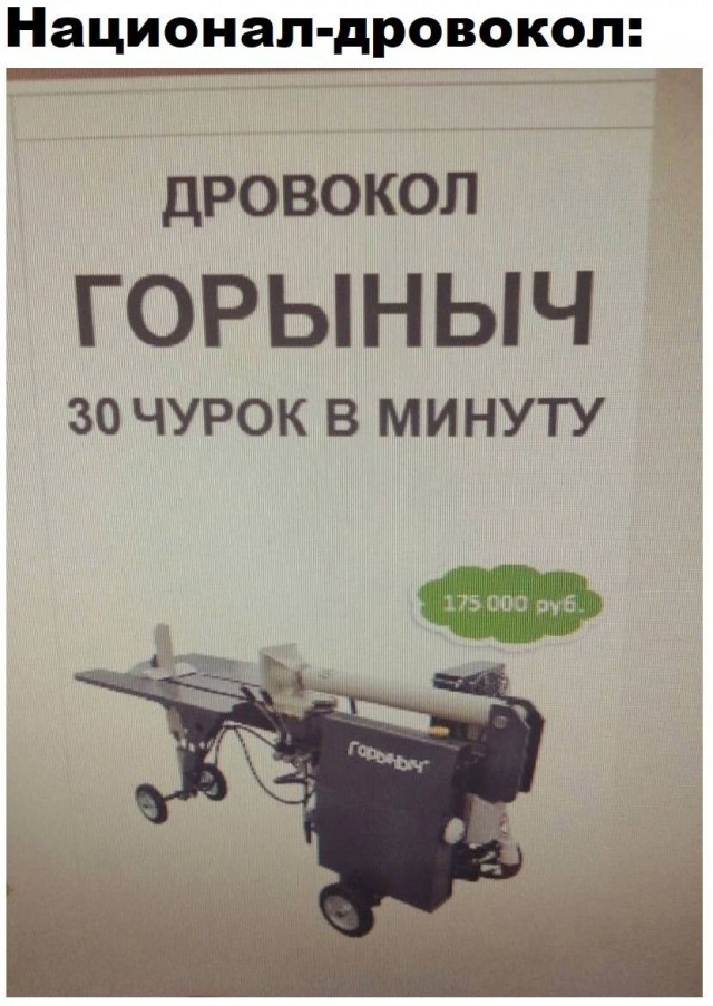 Аморальная деградация