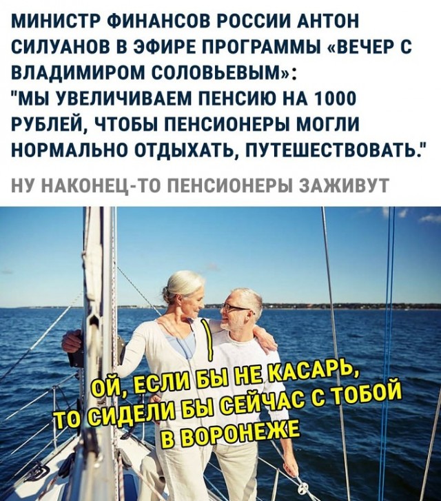 Путин «забыл» про индексацию пенсий работающим