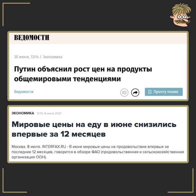 Путин заявил о восстановлении экономики России