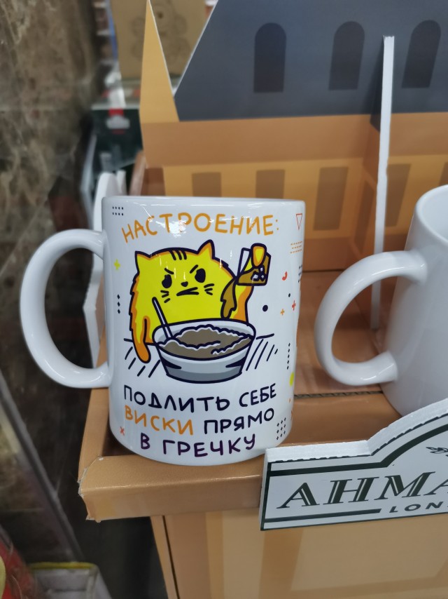 А из какой кружки вы пьёте на работе?