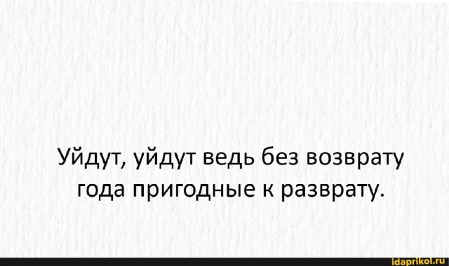 Аморальная деградация